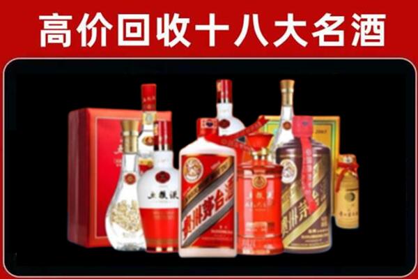 蚌埠固镇县回收老酒